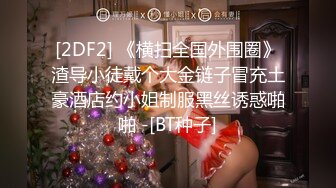 【蜜桃臀女神】蜜臀桃桃 终于赶上一次超淫健身房反差尤物 经常塞着跳蛋健身 勾引健身猛男 后入操到喷白浆 潮吹撒满地