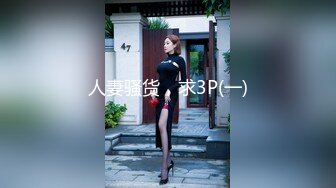 与闺蜜下海，【户外一根烟】为金主双重口交侍奉 深喉吞精骨感美少女自慰互动大秀【26v】 (5)