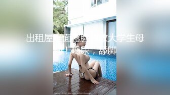 极品美娇妻『亨利夫妇』邀单男操黑丝淫妻 猛烈抽插 口爆吞精 感谢您的蛋白质1