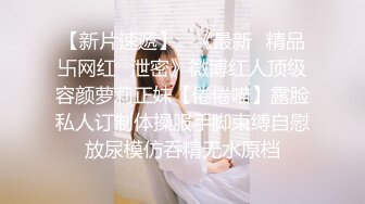 宿舍集体淫乱~新合集【女生宿舍】轮流被操~近距离特写~极品御姐【27V】 (24)