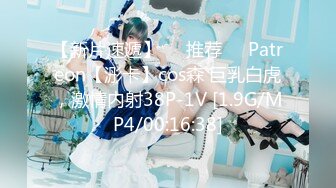 【新片速遞】❣️推荐❣️Patreon【浵卡】cos森 巨乳白虎，激情内射38P-1V [1.9G/MP4/00:16:38]