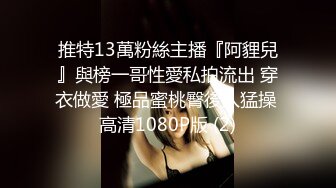 白富美极品性感美少妇洗澡时被司机偷看 吃鸡巴啪啪,窗上一字马狠干