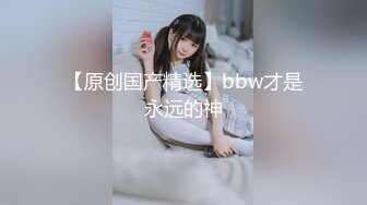 【新片速遞】皮肤白皙吊钟大奶老婆夫妻秀，专注直播赚钱，演技到位，表情夸张