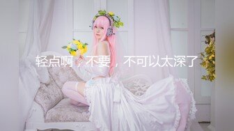 【新片速遞】   合租房门缝偷窥房东的女儿洗澡❤️好像被她发现了赶紧溜