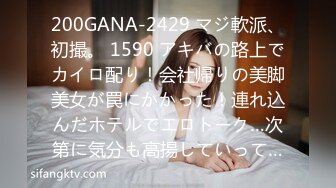 200GANA-2429 マジ軟派、初撮。 1590 アキバの路上でカイロ配り！会社帰りの美脚美女が罠にかかった！連れ込んだホテルでエロトーク…次第に気分も高揚していって…