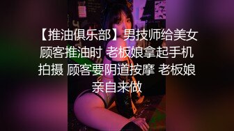 良家小姑娘，豹纹内裤吊带黑丝，拨开内裤就插，后入极品肥臀掐着喉咙爆操