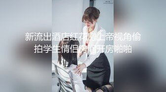  深夜无套爆草蹂躏小婊妹，全程露脸乖巧听话，听狼友指挥揉奶玩逼极品大屁股