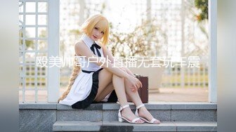 后入渔网袜美女完整版白菜价加vx:禁止内容