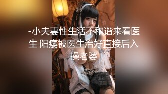 【新片速遞】 上海留学生OnlyFans网红反差骚女【李艾】为了赚大钱下海拍片✅约会富二代开房被各种啪啪大屁股一字马大开腿爆肏