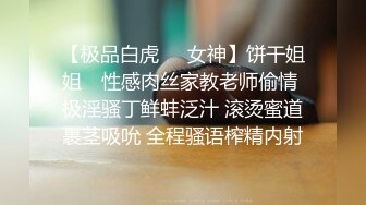 极致造爱视觉享受！OnlyFans火爆天然巨乳学妹【爹咪】最新解锁剧情私拍2部，与妹妹男友偸情 泳衣学生妹被教练肏