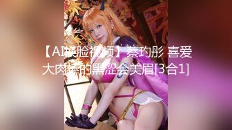 【精品流出】上海女神级美女婚房偷男人啪啪视频偷拍泄露