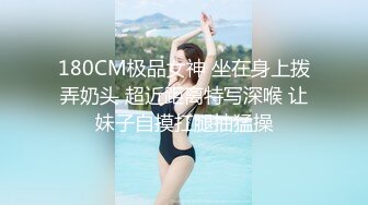 180CM极品女神 坐在身上拨弄奶头 超近距离特写深喉 让妹子自摸扛腿抽猛操