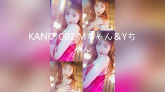 KANO-002 Mちゃん＆Yちゃん