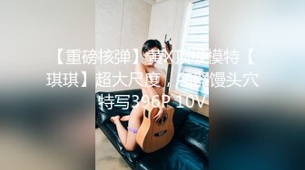 【最❤️极品流出】完美身材豪乳女神『灿珠』Onlyfans性爱私拍流出 女仆装蒙眼猛烈骑乘操