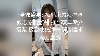 【网曝门事件女神泄露】宝岛种马『信义赵又廷』長笛樂手跟兩推主女神激烈3P啪 (2)