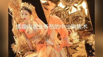 HJ-051.近亲相奸义父双操女儿.麻豆传媒映画伙伴皇家华人ROYAL ASIAN STUDIO出品