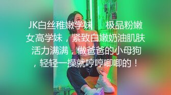 很久没播女神回归！外表清纯无毛嫩穴！性感情趣装白丝，极品美臀摇摆，椅子上张开双腿极度诱惑