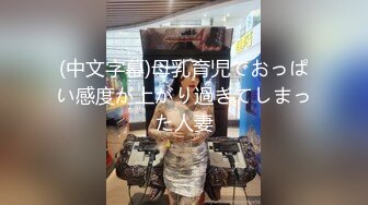 48岁熟女母狗吞精调教