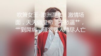 【超顶淫乱大神】二代CC 调教凌辱黑丝淫奴小妹 大屌无情输出精油蜜臀 欲仙欲死 榨精小母狗