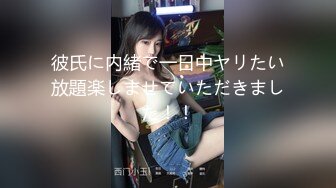 [无码破解]JUFE-541 普段は清楚で部活少女の可愛いあのコは放課後のセックスで気持ち良くなりたい白い美巨乳の裏垢女子 さつき芽衣