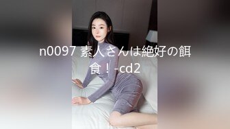 n0097 素人さんは絶好の餌食！-cd2