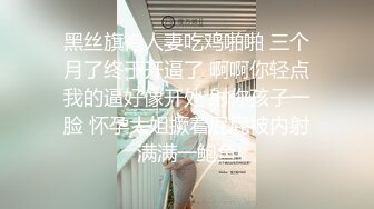  高端泄密流出推特网黄沈阳健身博主[西蓝花]与群内粉丝3PJK短裙学院派美女貌似还是个极品白虎