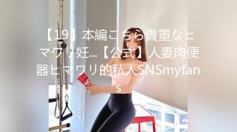 【19】本編こちら貴重なヒマワリ妊...【公式】人妻肉便器ヒマワリ的私人SNSmyfans