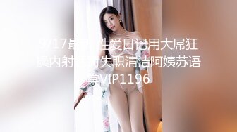 11/15最新 死库水网红美女拨开内裤一线天馒头逼炮友猛插肥穴VIP1196