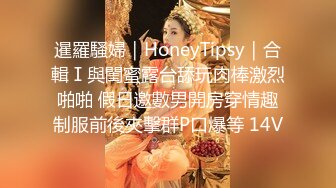 【边走边尿】御姐淫妻 烧婊子【橙子橙子】付费(6) 户外漏出放尿2