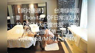 【新片速遞】   ✨台湾绿帽淫妻「bonita」OF日常淫乱私拍 DBSM大尺度性爱，约炮单男老公拍摄【第二弹】(12v)[4.42GB/MP4/1:42:40]