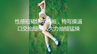 女同事吃鸡