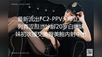 最新流出FC2-PPV无修正系列青涩担当妙龄20岁白嫩妹妹初次援交美臀美鲍内射中出