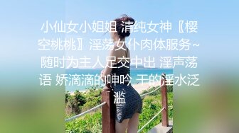 制服啪啪美女反差小浪蹄子骚得狠