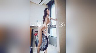 STP24821 百分百让你眼前一亮，刚出社会的小美女 如此纯情的妹子也下海了，小哥耗尽力气气喘吁吁地，妹子还是很配合，年轻的身材很紧致 VIP2209