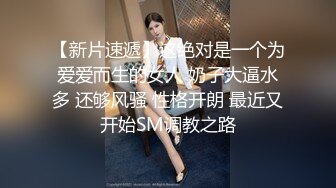 新晋福利尤物美少女全裸乘骑淫语不断后入百分百征服感，终极敏感体质早漏瘾者淫液大量喷射【推荐】