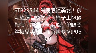 5/12最新 逼毛好多黑丝情趣陪狼友撩骚互动道具抽插骚穴呻吟VIP1196