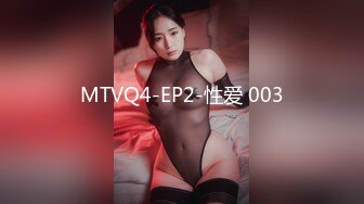 MTVQ4-EP2-性爱 003