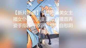 【新片速遞】气质新人美女主播女仆装，完美露三点搔首弄姿手指不停抠逼，刺激自慰阴蒂