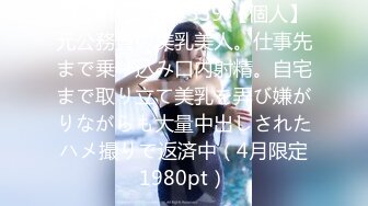 【自整理】胸前两个大南瓜，这种巨乳美女走路根本看不到脚趾头【531V】 (262)