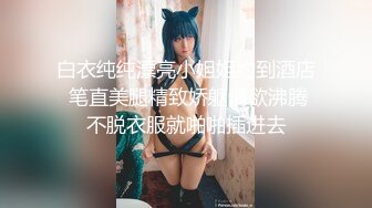 清纯反差小母狗✿Twitter萝莉『广深女仆大人』福利，表面清纯的JK学妹 背后是个渴望被大鸡巴灌满骚穴的反差婊小母狗