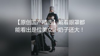 《超重磅??福利》万人求购百变女神极品反差嫩妹minichu打炮自慰巨乳嫩B淫水多