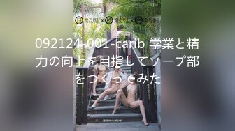 092124-001-carib 学業と精力の向上を目指してソープ部をつくってみた