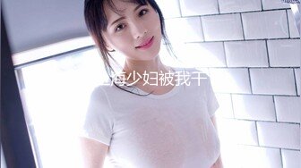 【换妻极品探花】，新约26岁白领小情侣，娇小玲珑