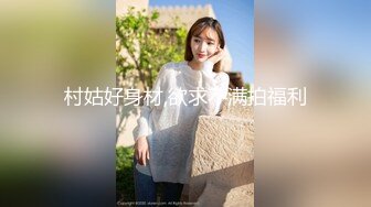 泰国超美身材非常火辣的美腿蜜臀人妻，2024最新VIP作品集P2，她爱上了被多个男人轮操的感觉