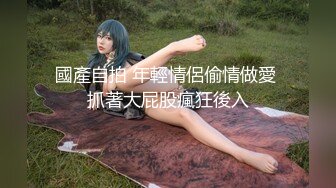 【极品女友性爱泄密】十八岁花季与她的馒头逼小穴 小屁股紧实又翘挺 极品蜜桃小丰臀骑乘视觉感超强