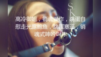 《百度云泄密》被闺蜜曝光的美女空姐下班后的淫乱私生活 (7)