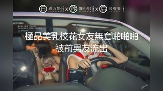 廣 CCAV&amp;糖心聯合出品之糖心旗袍女郎全套按摩服務